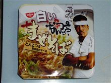 今日の即席ラーメン