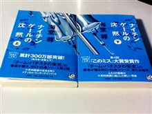 久しぶりに読書～♪　＆　AMG、テスラ、インターナビ