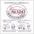 もうすぐ１ヶ月が経過しますけ ...