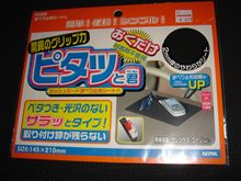 ｻﾝｸﾞﾗｽが飛んだｾﾞ～