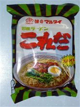 今日の即席ラーメン