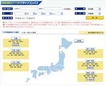 実地検証