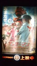 ヤッターマン! ヤッターマン!
