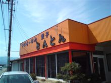 ミッションコンプリート