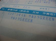 オイル交換