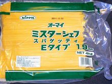 パスタ最強伝説。