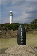 千葉へ行ってきました 千葉へ行ってきました