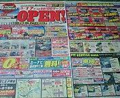 新聞チラシ