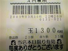 CR蒼穹のファフナー