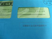 定額給付金