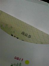 (・∪・*)フフ… (・∪・*)フフ…