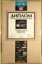 Mitsubishi Lancer X - Car of the Year in Russia 2009 ・・・・