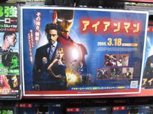 「アイアンマン」見ました。