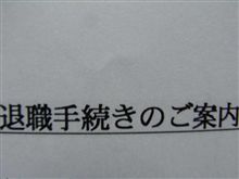 激動の春2009