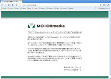 サイト閉鎖 