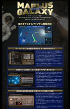 ついに発売！！！こんな宇宙ナビを待ってました！！