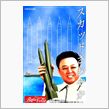 北朝鮮がミサイルを発射