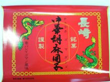 本日のおみやげです