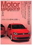 モーターマガジン 2009年5月号