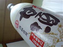 晩酌しますた。