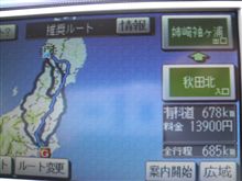 オラドイツさ行くだ！