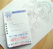 何か来ましたよ