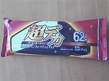 超刑事