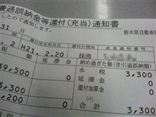 税金