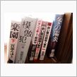 楽園