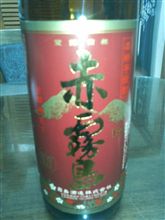 本日の晩酌予定