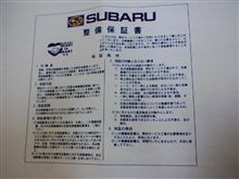 1年点検