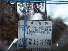 お持ち帰り専用