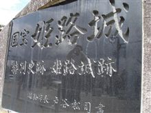 姫路城に行ってきました