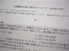 定額給付金と桜