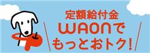 定額給付金