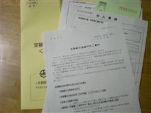 本日届きました。