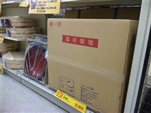 新生活準備品？