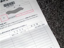 １００万円かと思ったら
