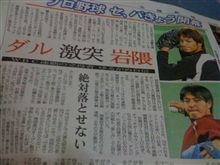 プロ野球開幕