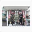 その､駄目な店は・・・年度初 ...