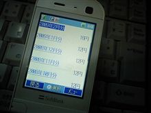 ソフトバンク値上げ？