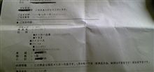 ポチりました その１