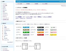 スタイルシート