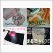 最近のお気に入り