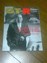 GT-Rマガジン　086　2009/MAY