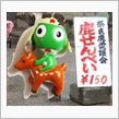 『NARA鹿せんべい倶楽部』 ...