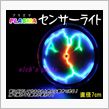 これがイルミだったら目立つで ...