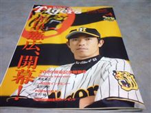 開幕戦勝利☆