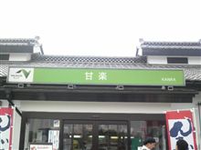 北上中