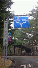 どちらにいこう